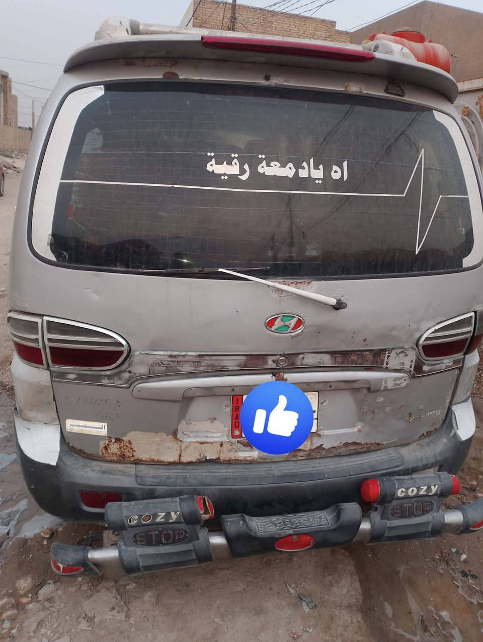 ستارس • ٢٠٠٧ • رقم كربلاء