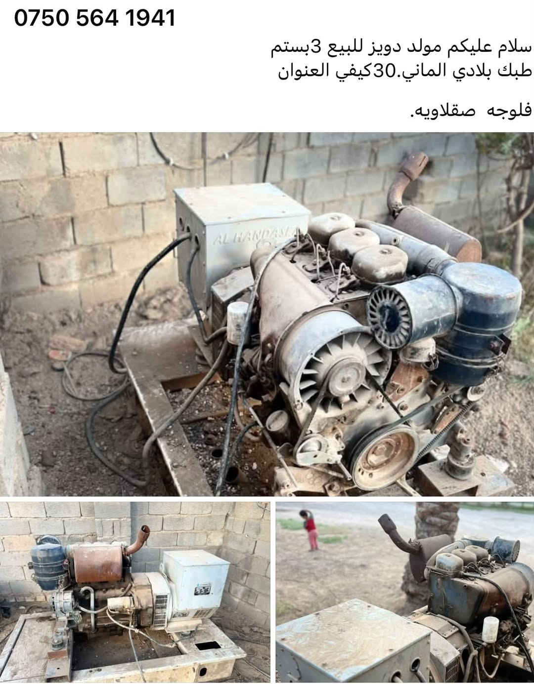 مولد دويز • ٣بستم • فلوزه صقلاويه