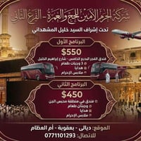 حج وعمرة • ١٠/١٠ • بعقوبة أم العظام