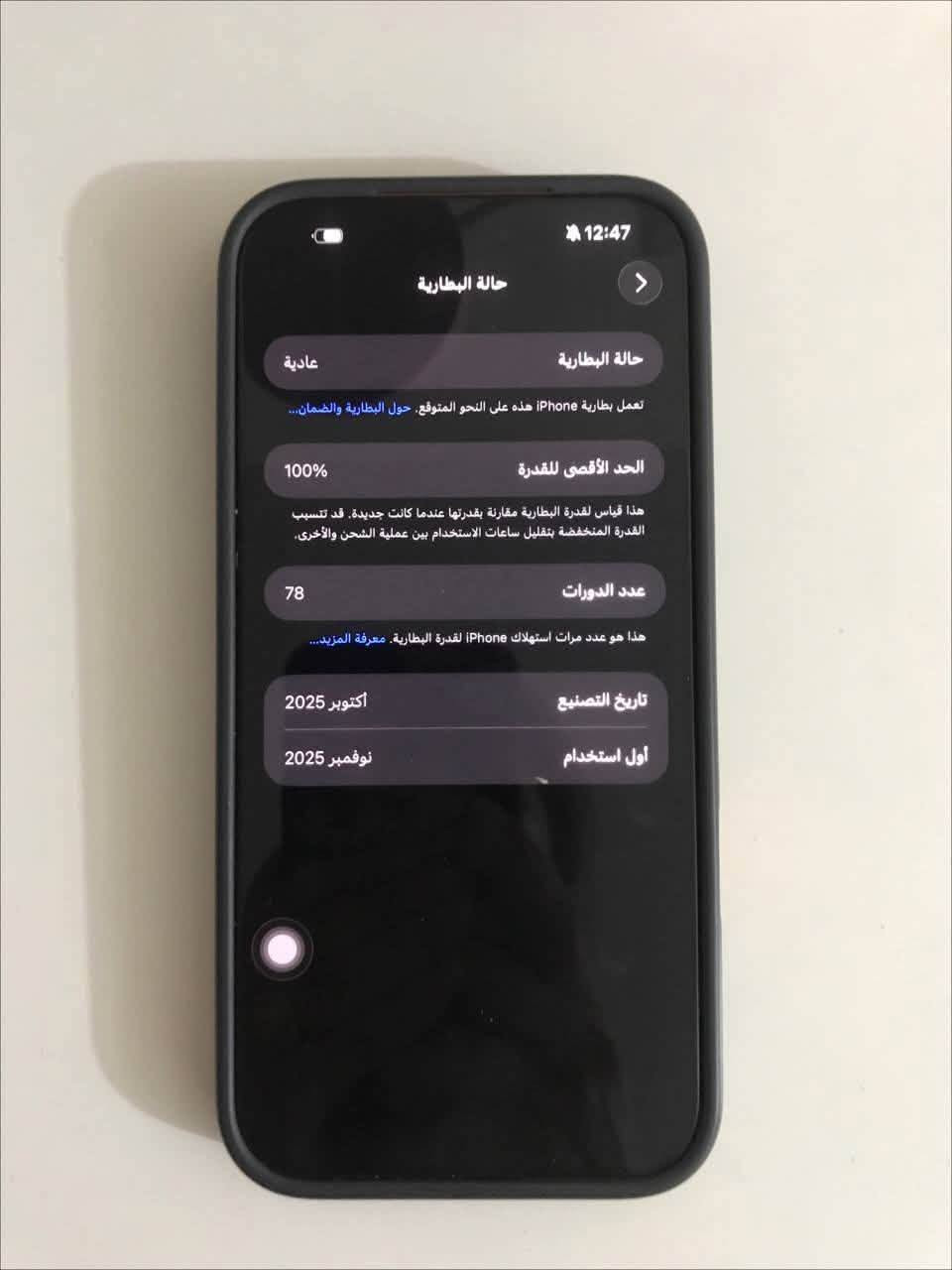 آيفون ١٧ برو ماكس • ٢٥٦ • بطارية ١٠٠٪