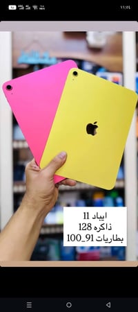 آيباد برو ١١ • مستخدم • شارع الندافين