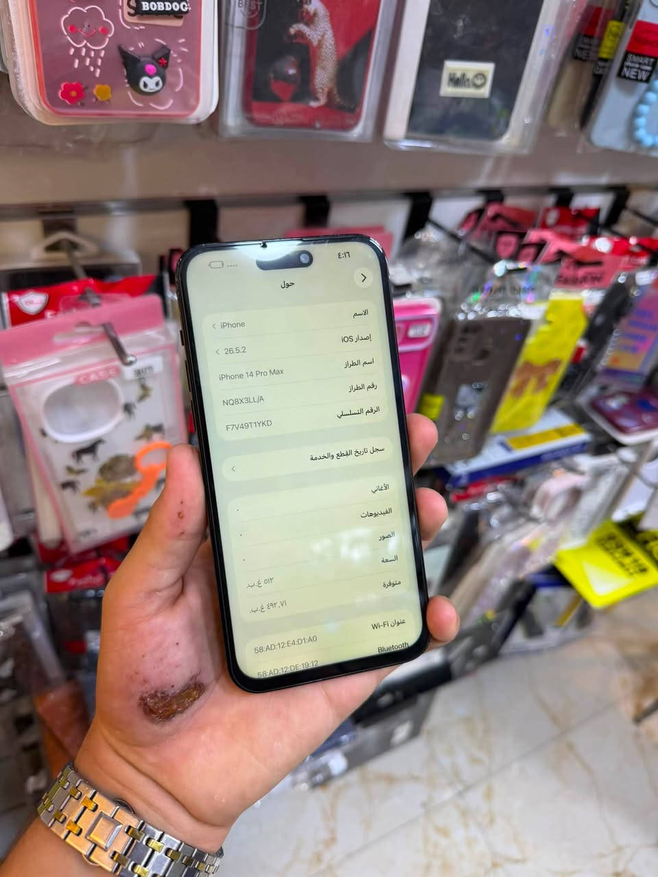 آيفون 14 برو ماكس 
ذاكره 512 
بطاريه 88
مبدل شاشه فيس إيدي شغال 
السعر 490
هاتف***********
وات ***********
