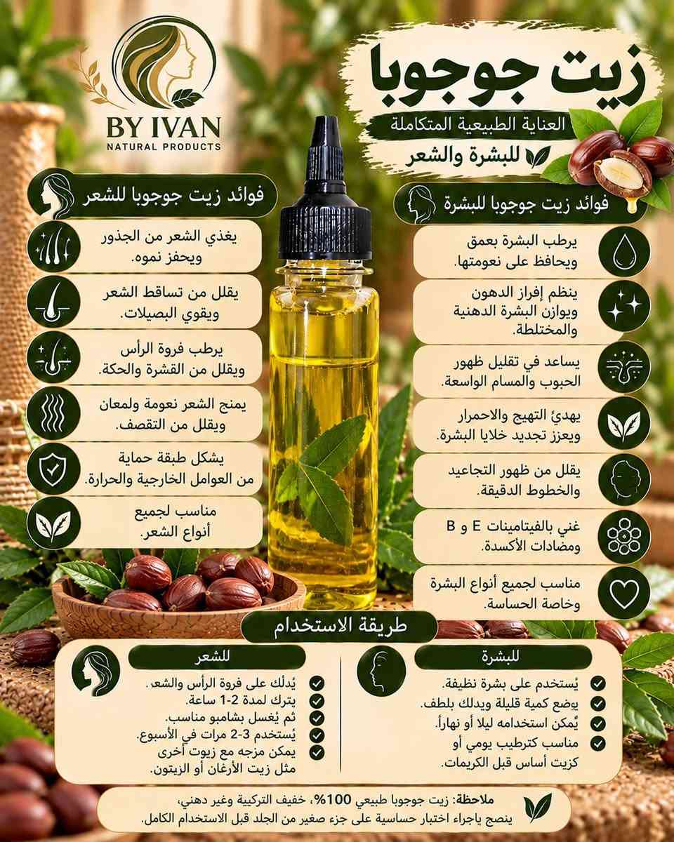 زيوت طبيعية • زيت زيتون بكر • زيت لبان الذكر