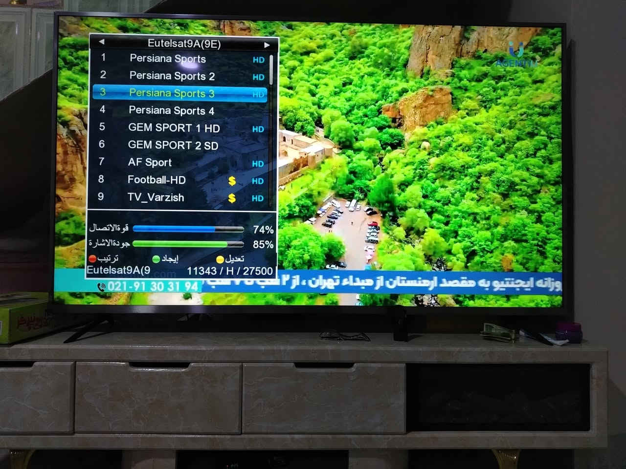 قمر ياهسات • صحن ٨٥ • دوريات كبرى