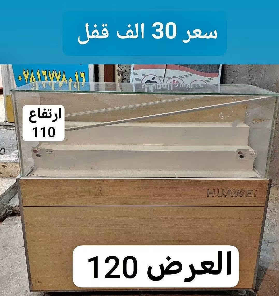 نجف حي الجزيره مقابل الوفاء
***********

نص مكتوب في الصور:
- سعر 30 الف قفل ارتفاع 110 العرض 120
- العرض 260 ارتفاع متر نزال 40 سعر 40 الف