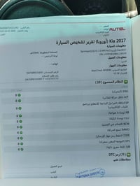 اسبورتج ٢٠١٧ • خليجي • رقم بغداد