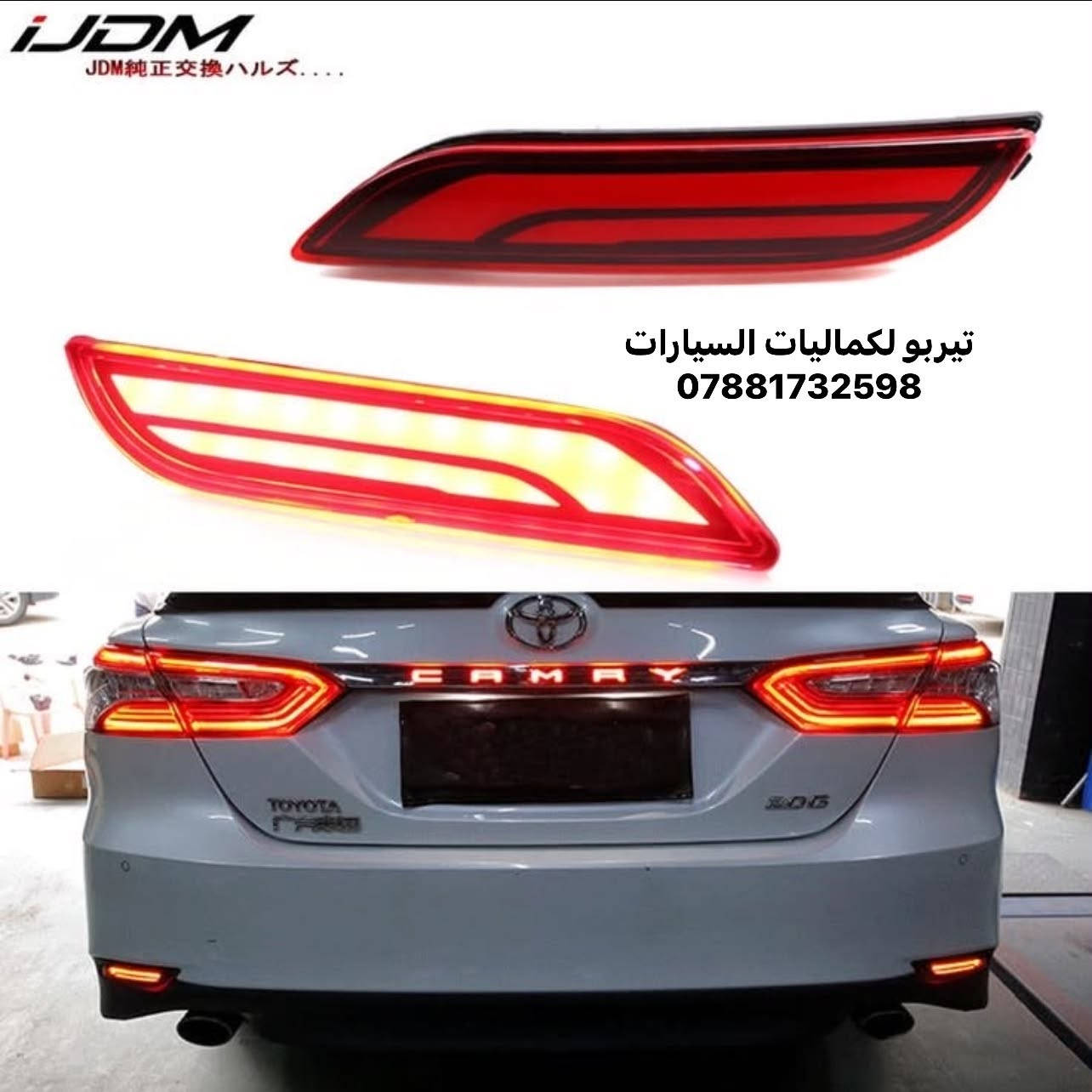 🧨كماليات كامري من 2017-2025🧨
🎉🎉🎉🎉🎉🎉🎉🎉🎉🎉🎉🎉🎉🎉🎉🎉🎉
كفر يدات كامري 20 الف 
كفر مري 20 الف باتمان
مطريات 25 الف 
مساطر باب نيكل 45 الف 
اسود 60 الف
سبايدر ناصي 35 الف
سبايدر عالي 50 الف
لد فسفوره خلفي 35 الف 
حاجب مازده 20 الف
زعانف خلفي 15 الف

للاستفسار مراسله الصفحه او الاتصال على الرقم 
***********

نص مكتوب في الصور:
- تيربو لكماليات السيارات
- تيربو لكماليات السيارات ***********
- تيربو لكماليات السيارات 0788173259
- JDM
- JDM純正交換ハルズ....