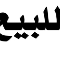حي المهندسين • ٢٠٠م • طابو أسهم