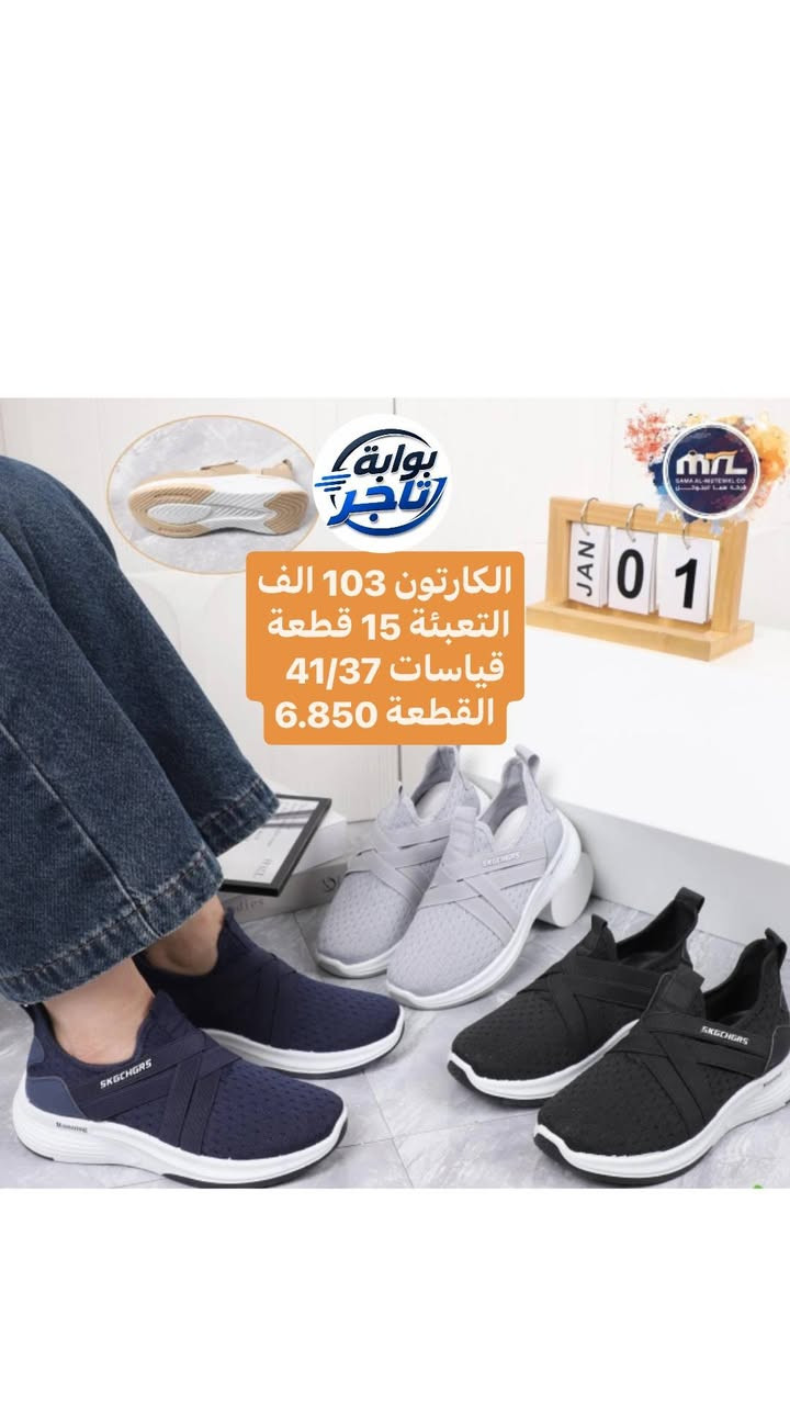 جملة فقط • تعبئة ١٥ قطعة • مقاسات ٣٧/٤١