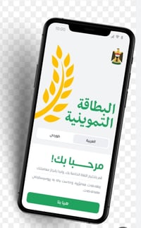 تحديث التومينيه • رفع حجب • واتساب