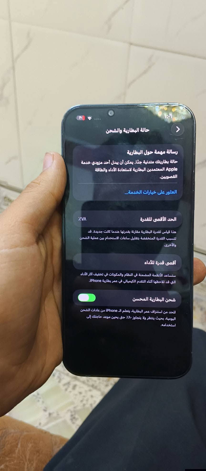 سلام عليكم
ايفون ١٣برو ماكس
الذاكرة ٢٥٦  شريحة وحدة
البطارية ٧٨ تقرأ خدمة
شاشة مبدلة بي تقرأ مستعملة
الجهاز لونة بحري
الموقع بغداد حي البتول
سعر 575و بي مجال
رقم الهاتف .***********

نص مكتوب في الصور:
- 10:06
- حول
- الاسم
- iPhone 13 pro Max
- إصدار iOS
- 26.5.2
- اسم الطراز
- رقم الطراز
- MLJD3AH/A
- الرقم التسلسلي
- LQVKW25H7T
- انتهت صلاحية التغطية
- سجل تاريخ القطع والخدمة
- الأغاني
- الفيديوهات
- ١٤٦
- الصور
- ۸۲۳
- التطبيقات
- 19
- السعة
- ٢٥٦ غ.ب.
- حالة البطارية والشحن رسالة مهمة حول البطارية حالة بطاريتك متدنية جدا. يمكن أن يبدل أحد مزودي خدمة Apple المعترمين البطارية لاستعادة الأداء والطاقة القصويين. العثور على خيارات الخدمة... الحد الأقصى للقدرة %78 هذا قياس لقدرة البطارية مقارنة بقدرتها عندما كانت جديدة. قد تتسبب القدرة المنخفضة بتقليل ساعات الاستخدام بين عملية الشحن والأخرى. أقصى قدرة للأداء ستساعد الأنظمة المضمنة في النظام والمكونات في تخفيف آثار الأداء التي قد تلاحظها أثناء التقدم الكيميائي في عمر بطارية iPhone. شحن البطارية المحسن للحد من استنزاف عمر البطارية، يتعلم الـ iPhone من عادات الشحن اليومية، بحيث ينتظر ولا يتجاوز %80 حتى يحين موعد حاجتك إلى استخدامه.
- ١٠:٦
- ٢٠
- القطع والخدمة
- تجمع Apple سجل تاريخ القطع والخدمة، وهذا السجل يعرض معلومات عن هذا الـ iPhone وحالته وتفاصيل إصلاحه. معرفة المزيد...
- سجل تاريخ الخدمة
- الخدمة <
- البطارية
- مستعملة <
- الشاشة