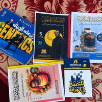 ملازم احياء • السادس الاعدادي • نظيفة