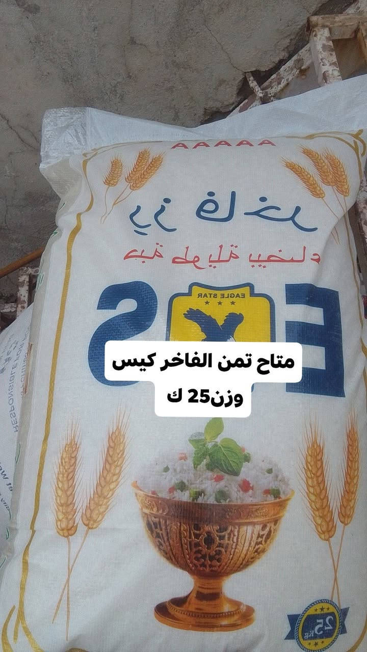 معجون كرتون • تمن الفاخر 25ك • ١٠ كرتون