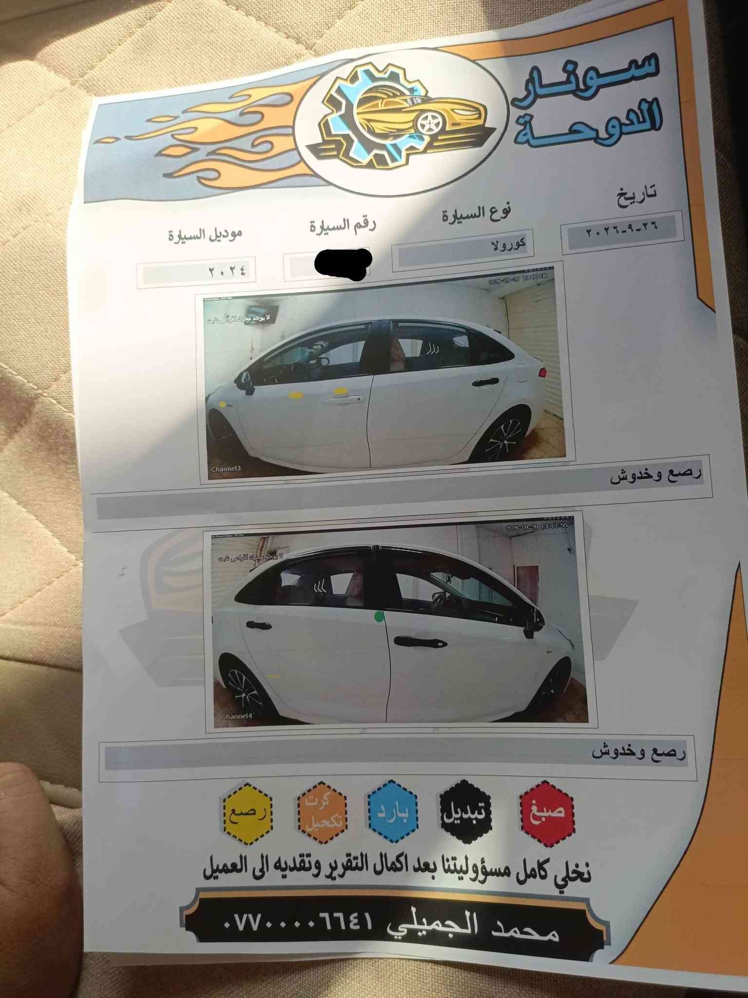 سلام عليكم 
كورلا موديل 24 هايبرد شكل لمريكي 
رقم بغداد الدولي 
محرك 1800
سياره حلوه وجديده مكفوله من صبغ وتبديل 
فول مواصفات 
داخل احمر 
كشانه جلد 
وكشن كهرباء 
سعر 148 وبيه مجال بسيط 
***********
***********
سونار وي صور 
مكان الانبار الكرمه
