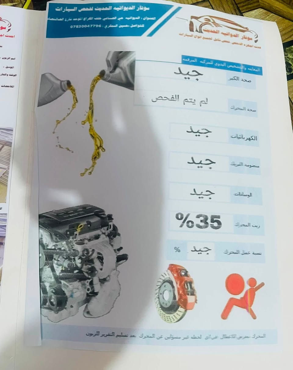 ســلام عــليكم
للبيع بيــكم *فورويل TRDتي آر كير اوتوماتيك
محرك6V
رقم بــغداد بــاسمــي تحـويل 
مكفوله من تبديل فتح  من عدا البارد قليل بل باب الخلفي 
سياره جاهزه من تبريد صدر حداديه تخم تاير جديد كير محرك على وضع الشركه 
المكان الديوانية الحمزه الشرقي 
الـــسعر خاص 
للاستفسار على الرقم  *********** 
اتصل واني بالخدمه
