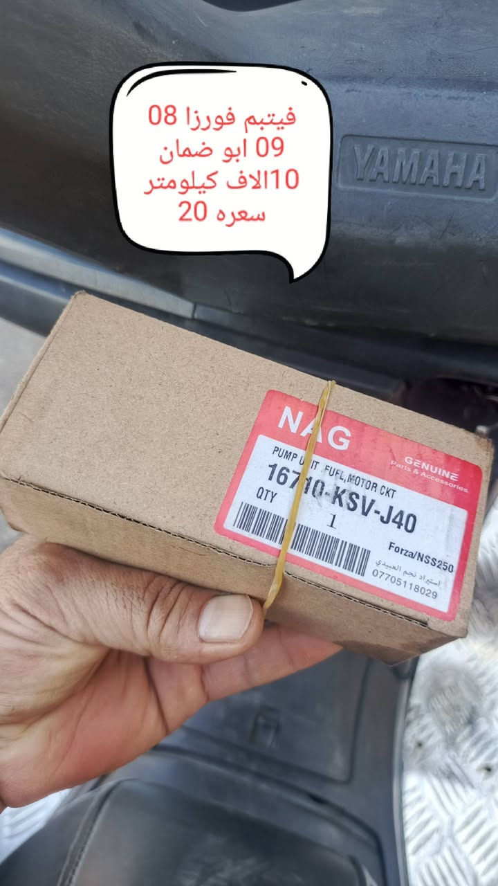 ادوات فورزا 08 09 الاسعار عالصور للاتصال ***********
