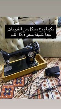 العنوان الشعب • مكينة سنكل • نظيفة
