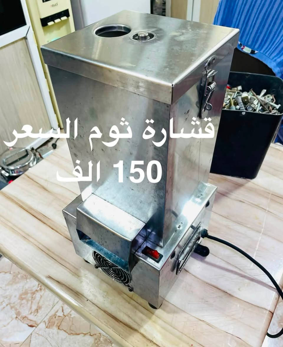 اغراض مطعم للبيع في الرمادي 
***********
***********
***********

