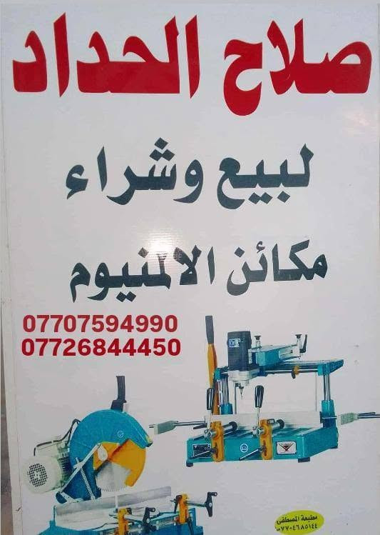 السلام عليكم..ثاقبة هواء ماركة شيواز صيني 7 حركات ضمان سنة تبديل الكسر مجاناً ..ديالى بعقوبة ***********
