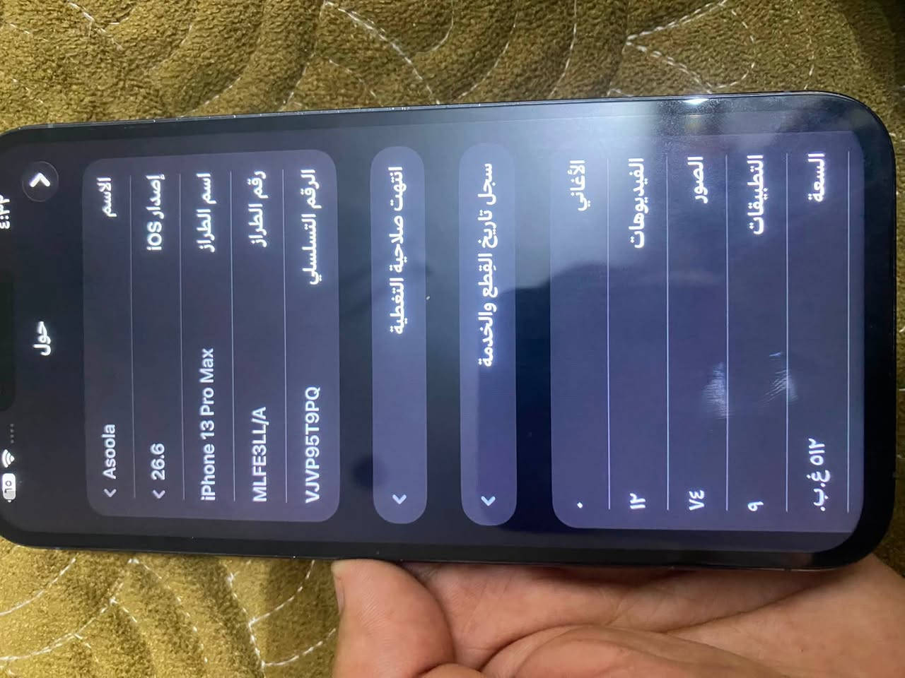 13 برو ماكس ذاكرة 512 مبدل شاشة اصلية 3 خيارات وفيس ايدي شغال ✅ مبدل بطارية 100
السعر 550 رقمي *********** العنوان بغداد الزعفرانية
