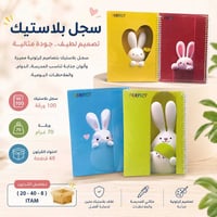 سجل بلاستيك • ١٠٠ ورقة • ٤٨ قطعة
