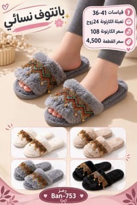 بانتوف نسائي • قياس 36-41 • جملة فقط
