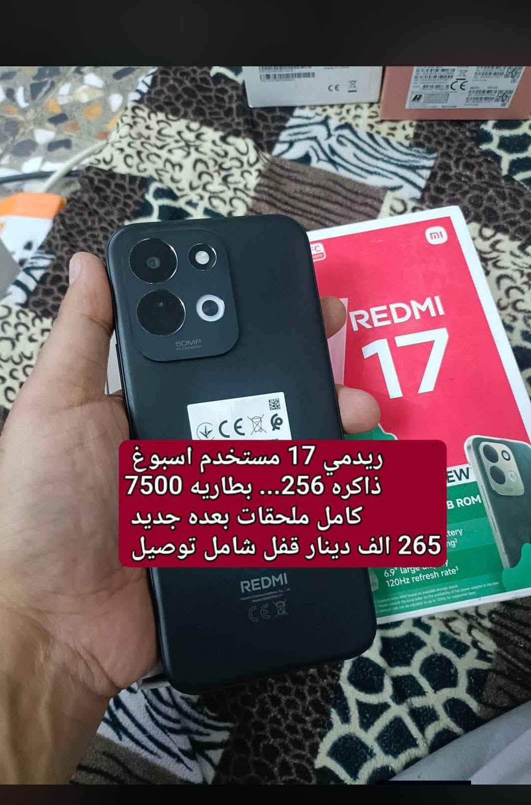 ضمان ٥ أيام • عدة جوالات • شامل توصيل