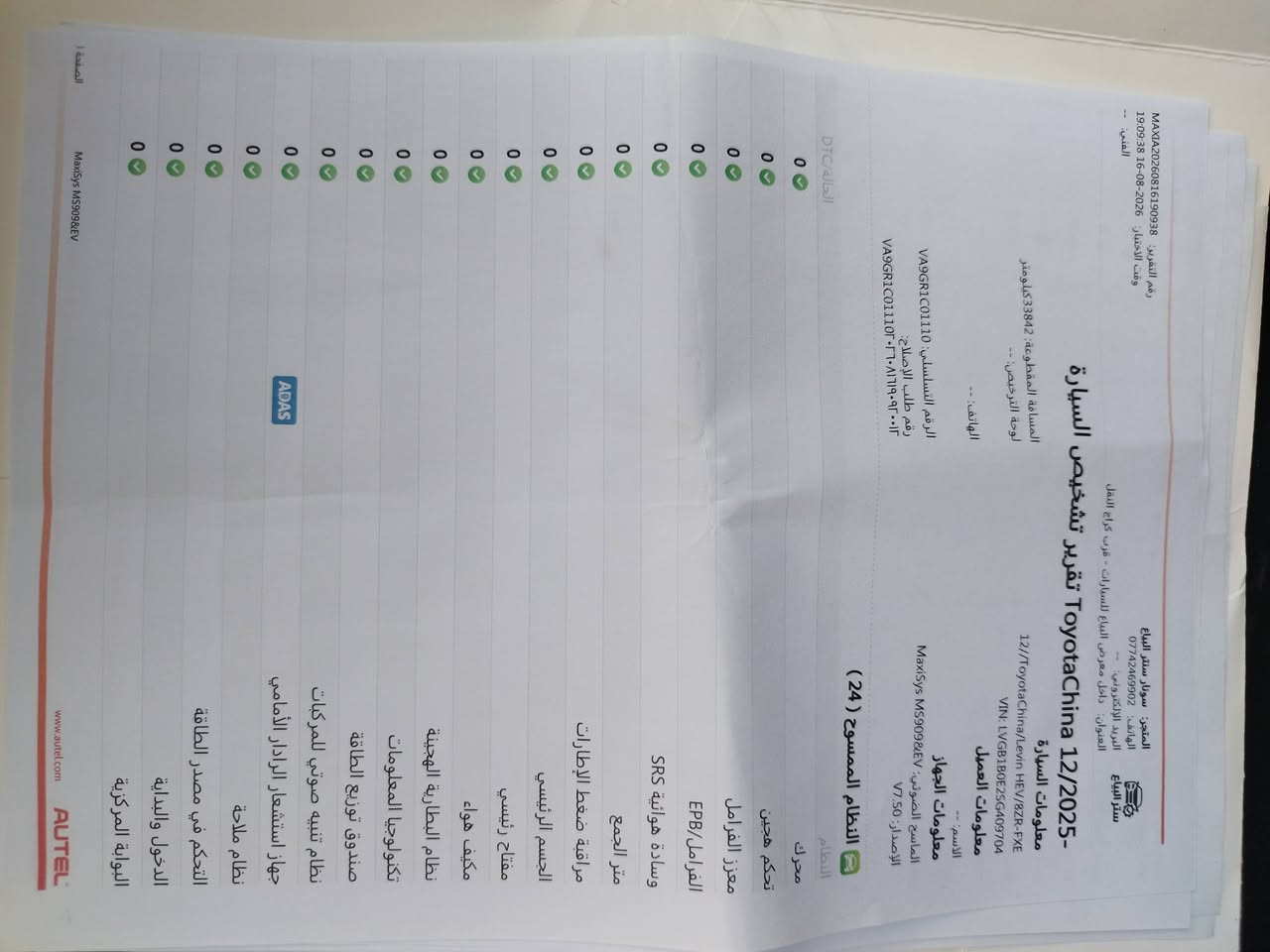 سلام عليكم كورلا هايبرد شكل 
لمريكي مديل25 سياره ماشيه 40الف حقيقي على وضع الشركه 
ستعمال شخصي 
جديده بمعنه الكلمه شرط حته من الشخوط وسنار معا الصور وين ميعجبك افحص سنويه بسمنه تحول ثاني يوم
سعر 25مليون وبيهة مجال بسيط 
مكاني الشعله ***********
