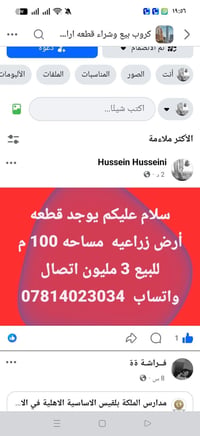 للبيع • ١٠٠م