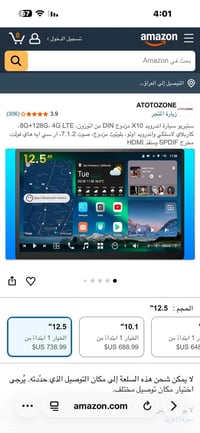 شاشة سيارة • 12.5 انج • فول