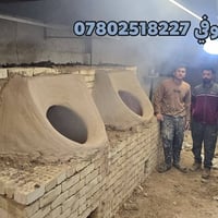 مسلم الكوفي • تنانير المخابز • تجهيز مطاعم