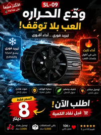 مبرد هاتف • G6 • يو اس بي