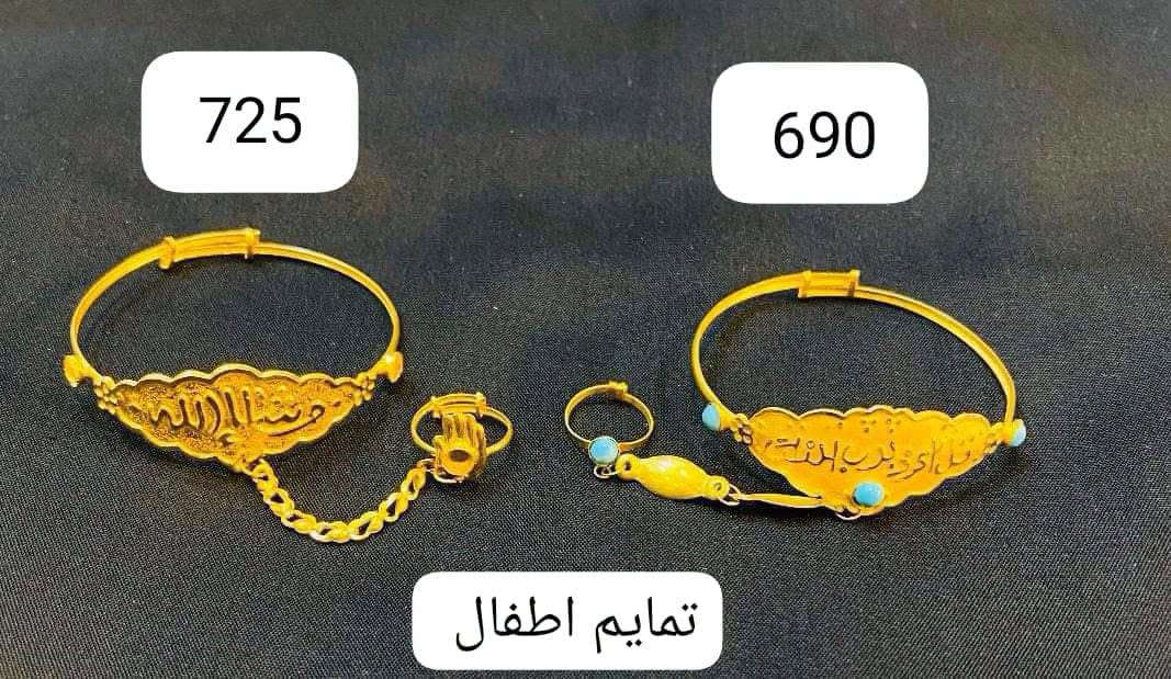 صباح الخير 😍
ذهب منوع موديلات رؤعه وأسعار جميله 👍 💎
سعر مثقال اليوم البيع 965🔥💎🔥
سعر مثقال اليوم الشراء 945🔥💎🔥
ناصريةبدايةالحبوبي مقابل صيدلية الشعب 👍🚶 
للحجز وتوصيل واتساب ***********📞🛵🚘 @الجميع 
#صباح_الخير #ذهب #جديدنا #اكسبلورر #اكسبلور_فولو

نص مكتوب في الصور:
- طقم الافعى
- سعر 3.975
- سوار الاخوين السعر 230
- سعر 880
- كردالة فرفشه
- سعر 885
- 725 690 تمایم اطفال
- سعر 225 الى 325
- تراجي حقه سعر 225
- سعر 190 إلى 240
- سعر 325