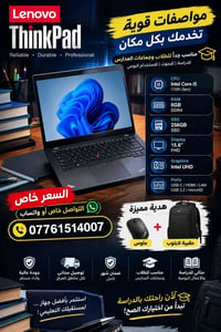 ThinkPad T14 • i5 الجيل العاشر • SSD ٢٥٦GB