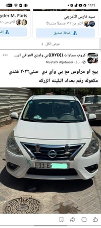 بي واي دي صني • ٢٠٢٢ • بغداد