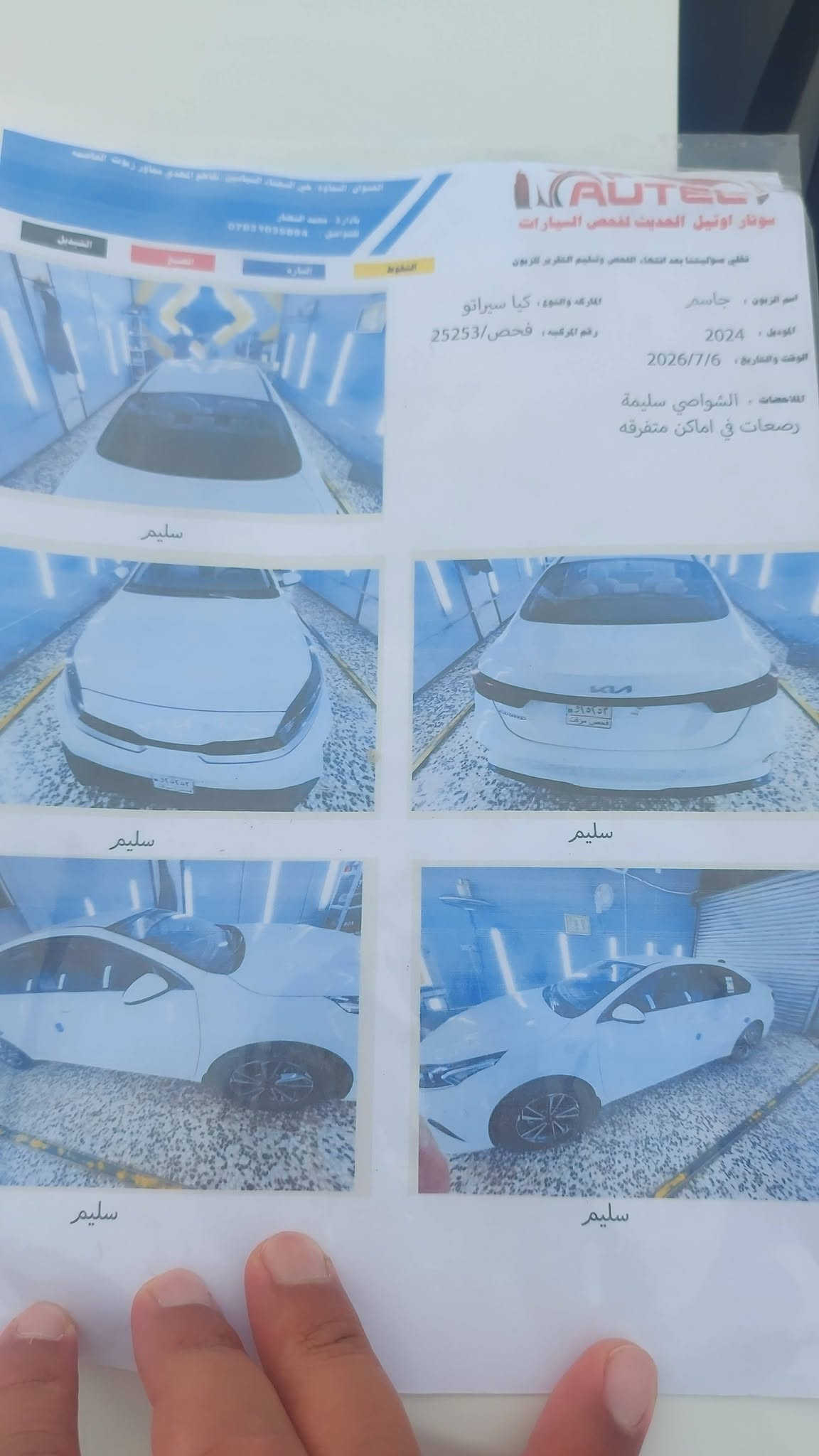 سيراتو ٢٠٢٤ • ٧٧٠٠٠ • مواصفات كويتية