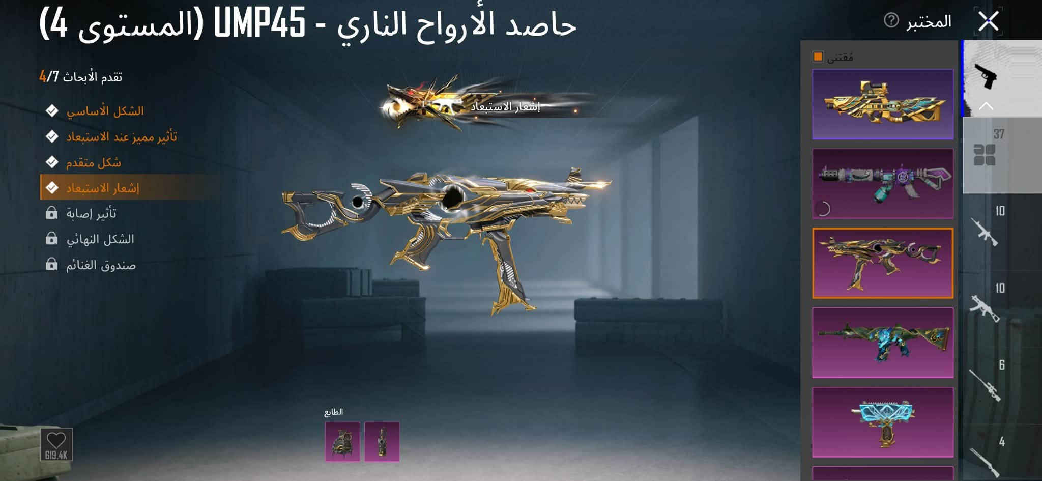 حساب ببجي • بي 37 • بكجات