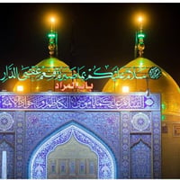 زيارة الإمام الكاظم • الاثنين • ١ ظهراً