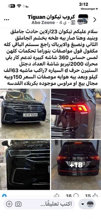 تيكوان • ٢٠٢٣ • حادث