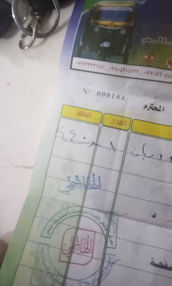 سلام عليكم دراجة شحن للبيع حجم 14 الريان جديدة الله شاهد بس ابني معروف يصوق السعر 325 وبيها قفل البطاريات جدد افحص واخذ العنوان حي الجهاد *********** فول مواصفات
