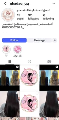بروتين شعر • نجف • ضمان