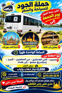 جوي لاند • ميسب • الواحدة ظهراً