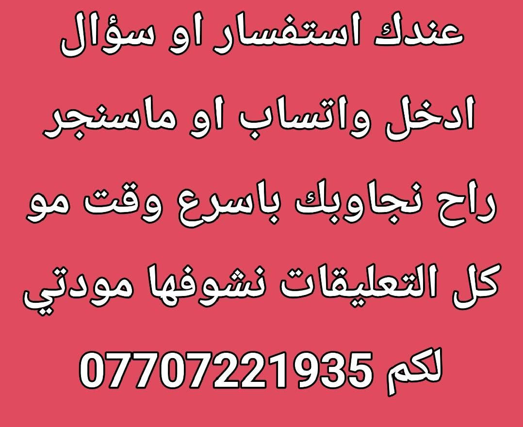 ادوات وكماليات كيا صول بغداد تقاطع الدرويش ***********
