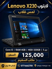 #لابتوب #لابتوبات_دراسة #العراق #بغداد #لابتوب_مستعمل