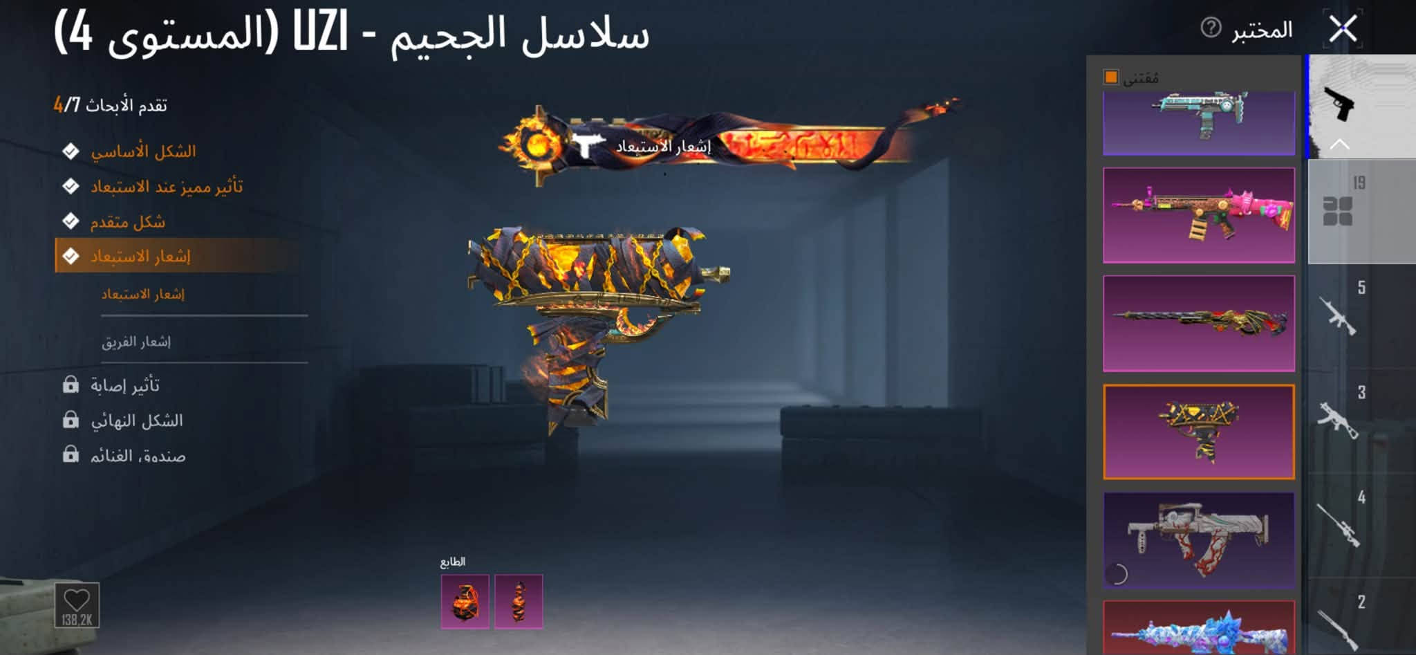 بيه هاذ كونكر هاذ موسم وقبله
بيه اوزي كلمسج
اوم كلمسج
اسكار كلمسج
ايكي كلمسج
امفور ماكس
وبيه 10متريال
وبيه 5كرستال حمر
وبيه ذني نقاط تكدر تشري بدله مثك وتكدر تشتري سيارتين يطورن وتكدر نشتري 3متريال
وبيه تخم مومياء كامل
وبدله Xلفل 3

سعر180مكاني بغداد البياع ***********بيه فقط واتساب

نص مكتوب في الصور:
- ملخص رحلة الا
- شارة
- أرشيف
- مسار المجد
- ثنائي منظور الشخص الثالث أمريكا الشمالية
- 170 SEASON 32 X
- 2026.09.12 - 2026.11.12 (التوقيت العالمي+0)
- SEASON
- 2026H/2
- موسم كلاسيكي
- موسم عادي
- Ultimate Royale
- إضافة عنصر واجهة طبقة الموسم
- 43 الوقت المتبقي في الموسم .
- استرداد
- 170
- مكافآت مسار المجد
- يتيم للموسم لا يا
- الغازى
- 19
- أعلى طبقة في الموسم: الغازي
- 6007 | إجمالي التقييم
- تهانينا! لقد أكملت جميع تحديات الترقية لهذا الموسم!
- 2026H2
- 180,781 1,973 201 بحث حسب الجودة عملة الحظ استخدم هذا لاسترداد المكافآت في متجر إحدى فعاليات عجلة الحظ. هذا العنصر لا تنتهي صلاحيته. 10 جديد 624 33 جديد جديد 13 جديد 12 359 11 110 800 6 2 8
- اسحب لتجهيز/إزالة حركات تعبيرية تفاعلية.
- الإعدادات
- بحث
- حسب الجودة
- تمت إضافة عجلة وصول سريع لاستخدام الحركات التعبيرية والجرافيتي داخل اللعبة.
- حفظ الهيئة
- 434,552 918 786 إعدادات المظهر بحث ب الج UAZE اضغط باستمرار للتصنيف. مشاركة ق الرعد الخاطف - Z
- يوم الحسم - AKM (المستوى 4) تقدم الأبحاث 4/8 الشكل الأساسي تأثير مميز عند الاستبعاد شكل متقدم إشعار الاستبعاد تأثير إصابة الشكل النهائي صندوق الغنائم لحظة مجيدة 19/70 6/5 الطابع ترقية 420.5K المختبر
- أنشودة التنين - AWM (المستوى 4)
- تقدم الأبحاث 4/7
- الشكل الأساسي
- تأثير مميز عند الاستبعاد
- شكل متقدم
- إشعار الاستبعاد
- تأثير إصابة
- خانة الحلية
- الشكل النهائي
- صندومة، الغنائم
- 190/70
- 6/5
- ترقية
- 391,9K
- الطابع
- المختبر
- سلاسل الجحيم - UZI (المستوى 4) تقدم الأبحاث 4/7 الشكل الأساسي تأثير مميز عند الاستبعاد شكل متقدم إشعار الاستبعاد إشعار الاستبعاد إشعار الفريق تأثير إصابة الشكل النهائي صندوق الغنائم الطابع المختبر 138,2K
- 434,552 7,200 9,536 أزياء الإطلالات بحث حسب الجودة حفظ الهيئة