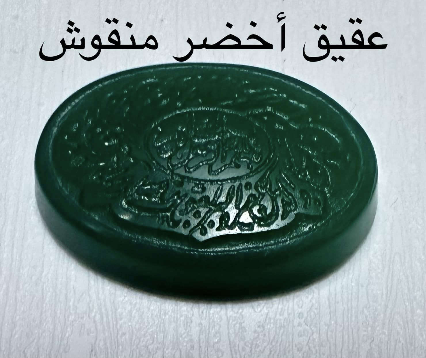 كل أنواع الأحجار 
إختار ولا تحتار 
مناسبة الأسعار 
جملة ومفرد 
الخاص للتفاصيل والتواصل

نص مكتوب في الصور:
- عقيق أحمر ملاكط دركة سداسي
- عقيق منقوش عام
- عقیق ملاکط خام ممهور
- عقيق أخضر منقوش
- عقيق طبقي عطف