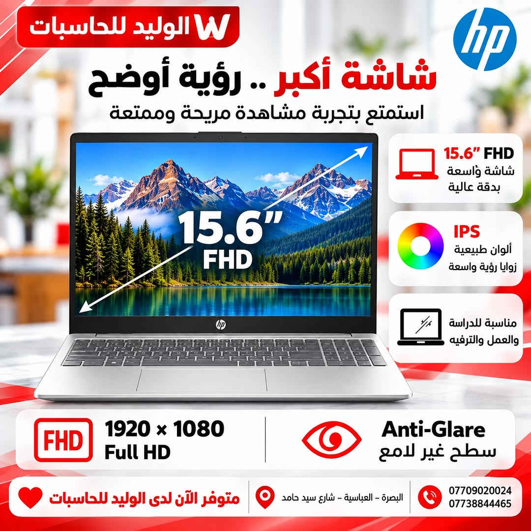HP 15-FD0557NIA ✨
أداء عملي، تصميم أنيق، ومواصفات مناسبة للدراسة والعمل والاستخدام اليومي 💻

🔹 Intel Core i7-1355U
🔹 RAM 8GB
🔹 SSD 512GB
🔹 Intel Iris Xe Graphics
🔹 شاشة 15.6” FHD
🔹 تصميم نحيف وخفيف بلون Silver

متوفر الآن لدى الوليد للحاسبات ❤️
📍 البصرة – العباسية – شارع سيد حامد
📞 ***********
📞 ***********

#الوليد_للحاسبات #HP #لابتوب #Laptop #البصرة حاسبات

نص مكتوب في الصور:
- الوليد للحاسبات W HP 15-FD0557NIA لابتوب عملي وأنيق أداء عملي يلبي احتياجاتك اليومية Intel Core i7-1355U معالج قوي وحديث 8GB RAM ذاكرة عالية السرعة 512GB SSD تخزين فائق السرعة NVMe Intel Iris Xe Graphics رسوميات مدمجة أداء ممتاز FHD بوصة 15.6 شاشة واسعة ودقة عالية متوفر الآن لدى الوليد للحاسبات البصرة - العباسية شارع سيد حامد *********** 0773884465
- W الوليد للحاسبات شاشة أكبر .. رؤية أوضح استمتع بتجربة مشاهدة مريحة وممتعة 15.6" FHD 15.6" FHD شاشة واسعة بدقة عالية IPS ألوان طبيعية زوايا رؤية واسعة مناسبة للدراسة والعمل والترفيه FHD 1920 x 1080 Full HD Anti-Glare سطح غير لامع متوفر الآن لدى الوليد للحاسبات البصرة - العباسية - شارع سيد حامد *********** ***********
- الوليد للحاسبات HP 15-FD0557NIA أداء عملي .. يلبي كل احتياجاتك تصميم أنيق وخفيف يجمع بين الجمال والعملية خفيف الوزن تصميم عصري جودة تصنيع عالية من HP مناسب للدراسة والعمل اليومي تصميم نحيف ومتين لون Silver لوحة مفاتيح مريحة مع أرقام كاملة متوفر الآن لدى الوليد للحاسبات البصرة - العباسية شارع سيد حامد *********** ***********
- الوليد للحاسبات أداء قوي واتصال شامل كل ما تحتاجه في جهاز واحد USB-A لنقل الملفات والأجهزة الخارجية HDMI لربط الشاشة الخارجية USB-C نقل سريع ومتعدد الاستخدام منفذ صوت سماعات رأس ومايكروفون Wi-Fi 6 اتصال أسرع وأكثر استقراراً Bluetooth 5.3 لأجهزة متعددة بطارية تدوم لفترة أطول Windows 11 جاهز للاستخدام مناسب للدراسة والعمل والترفيه قارئ بطاقات لسهولة نقل الصور والملفات USB-A لربط الملحقات والأجهزة تصميم نحيف وخفيف مظهر أنيق وأداء عملي الوليد للحاسبات أجهزتك ... بخبرة و ثقة متوفر الآن لدى الوليد للحاسبات البصرة - العباسية - شارع سيد حامد *********** 0773884465