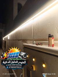 جانب من اعمالنا عمل لد بروفايل في منطقه الكراده  07905075531  #الحيدر_...