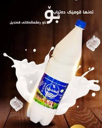 توفر لبن قنديل مال شمال سليمانية  مركز المبيعات بغداد جميله   متوفر تو...