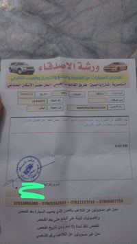 سنتافي ٢٠١٥ • محرك ٢٤٠٠ • رقم بصرة